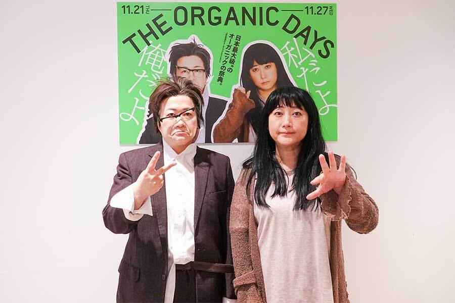 「THE ORGANIC DAYS」の2代目ミューズに就任した徳川徳男・徳子【写真：ENCOUNT編集部】