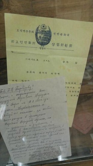 朝鮮戦争当時、ソ連軍として参戦したウクライナ出身の軍人に与えられた北朝鮮最高人民会議常任委員会の公的確認決議書が、キーウの戦争博物館に展示されている＝国防日報よりキャプチャー