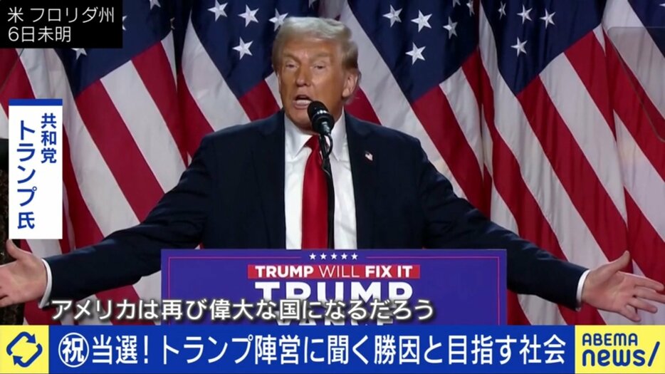 トランプ氏