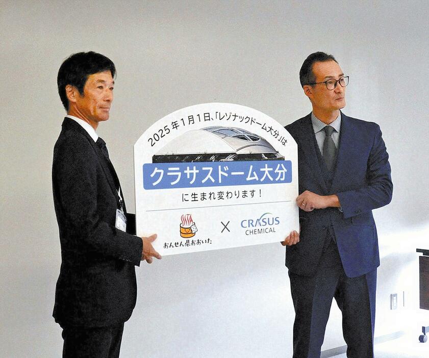 新名称をPRする山田・大分コンビナート代表（右）と五ノ谷精一県土木建築部長