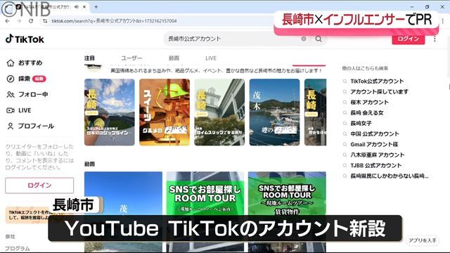 NIB長崎国際テレビ