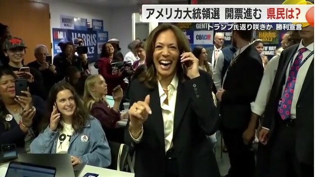 民主党・ハリス副大統領