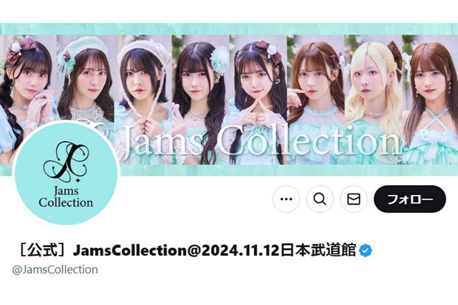 JamsCollectionのX公式アカウント【写真：X（@JamsCollection）より】