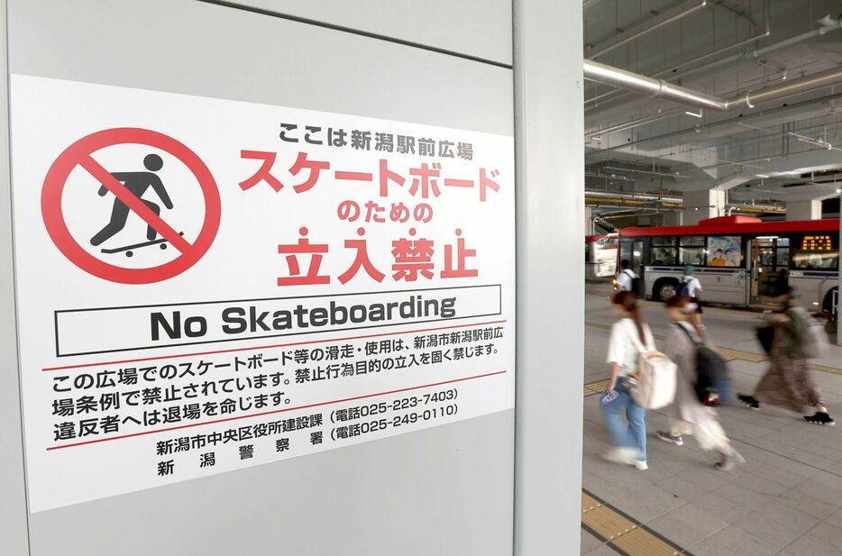 スケートボード目的の立ち入りを禁じる表示が並ぶＪＲ新潟駅＝新潟市中央区