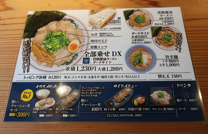 伝統的な京都ラーメンを提供する新店「麺屋 EDITION京都本店」