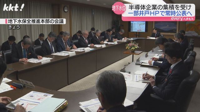 地下水保全推進本部の会議(28日)