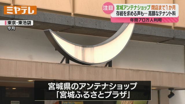 ミヤギテレビ