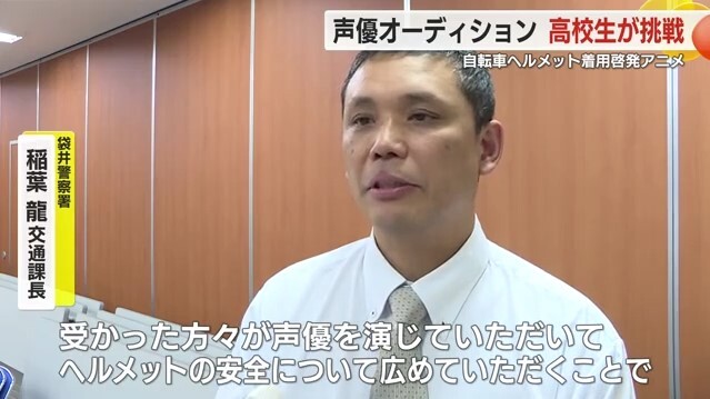 袋井警察署・稲葉龍 交通課長