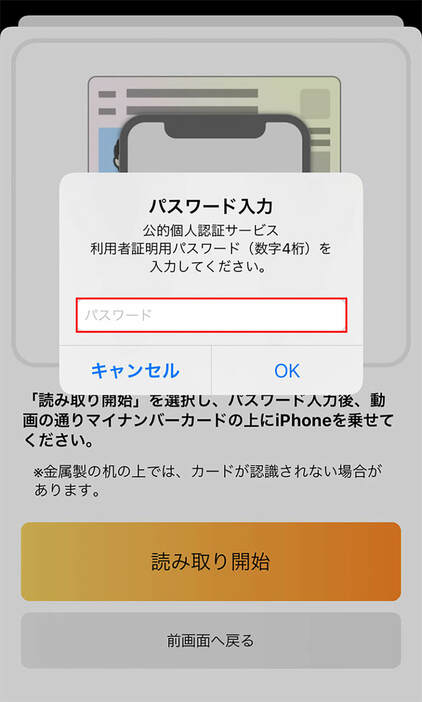 他人から推測されにくいパスワードの設定なども大事だろう