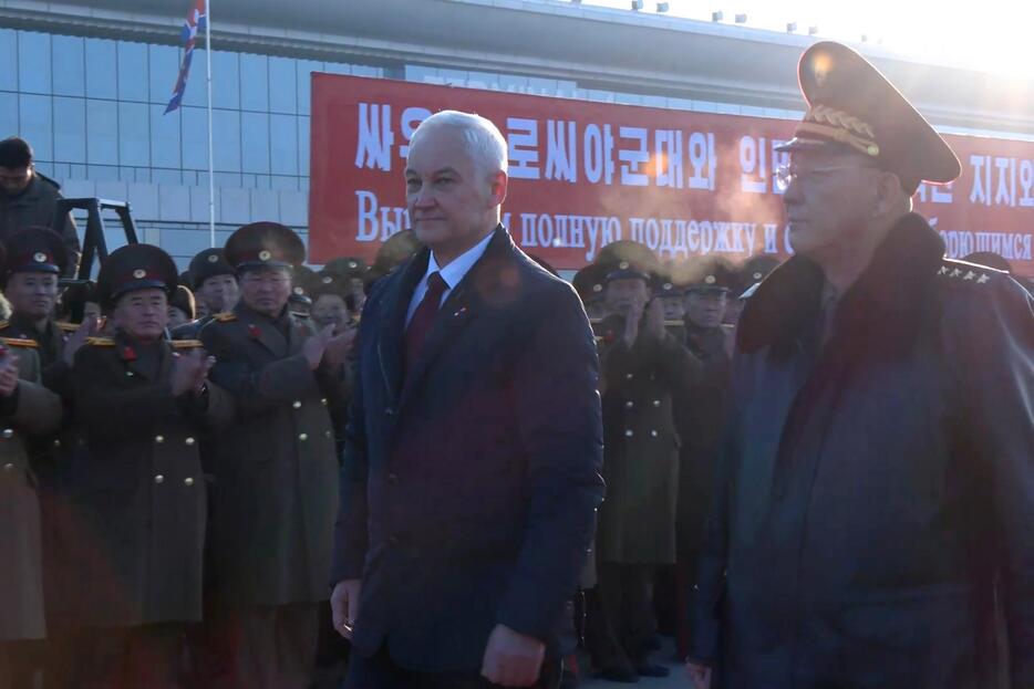 平壌国際空港で歓迎を受けるロシアのベロウソフ国防相（中央）と、北朝鮮の努光鉄国防相（右）＝29日（ロシア国防省提供・AP＝共同）