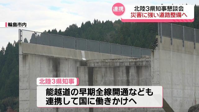 テレビ金沢NEWS