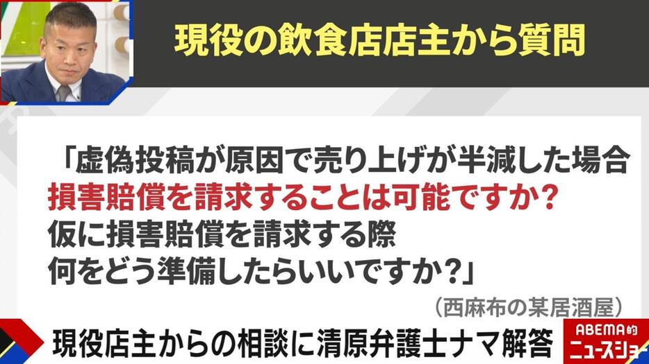 現役の飲食店店主から質問