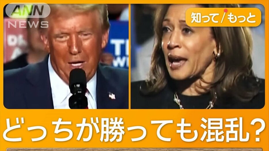 全米に「不安」広がる大統領選　トランプ氏とハリス氏　歴史的大接戦わずか0.1％差