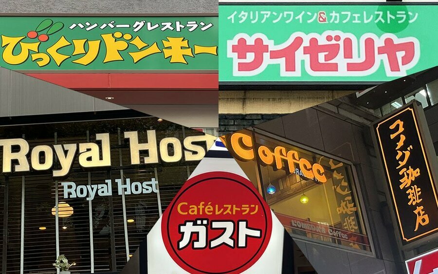 しのぎを削るファミレスチェーン店　※撮影／編集部