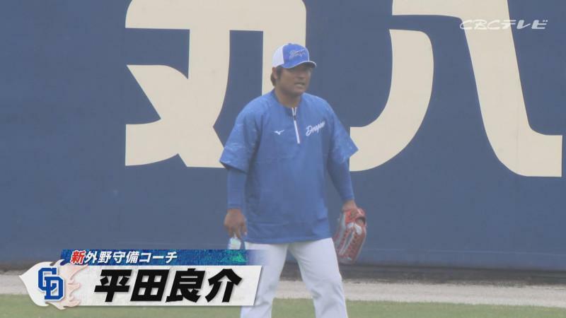 平田良介コーチ(C)CBCテレビ