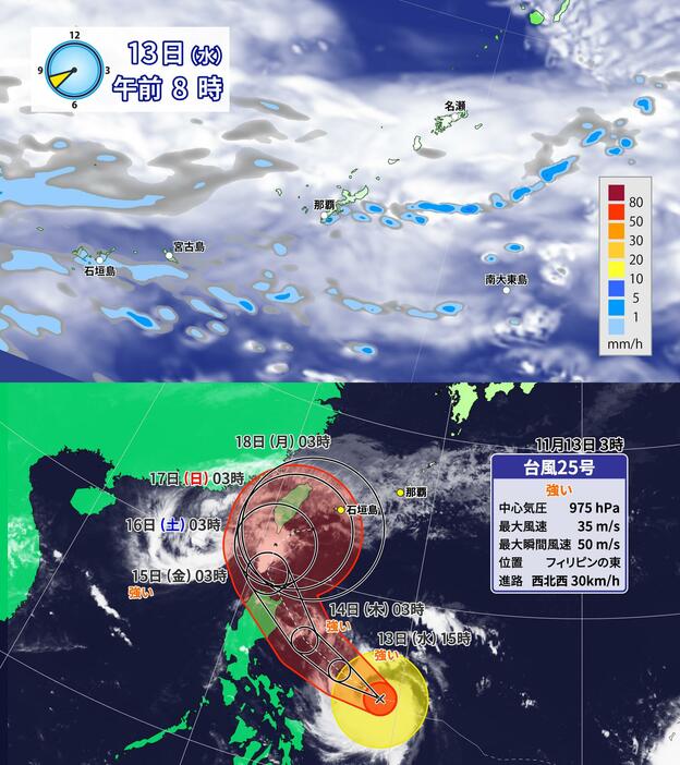 13日(水)午前8時の雨の予想と午前3時の台風25号の位置と予想進路