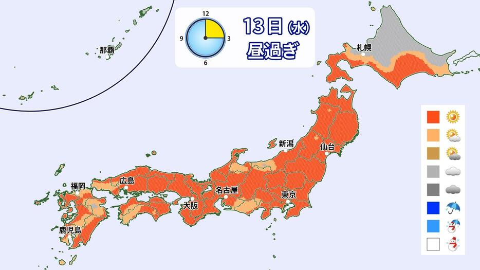 13日(水)昼過ぎの天気分布