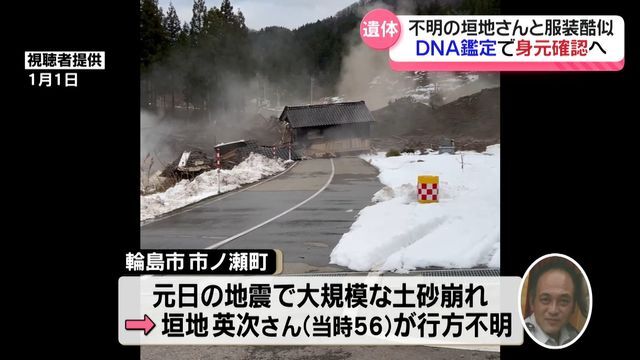 テレビ金沢NEWS