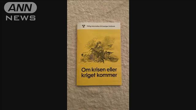 "「戦争が起きたら」北極圏の村にも届いた黄色い冊子"