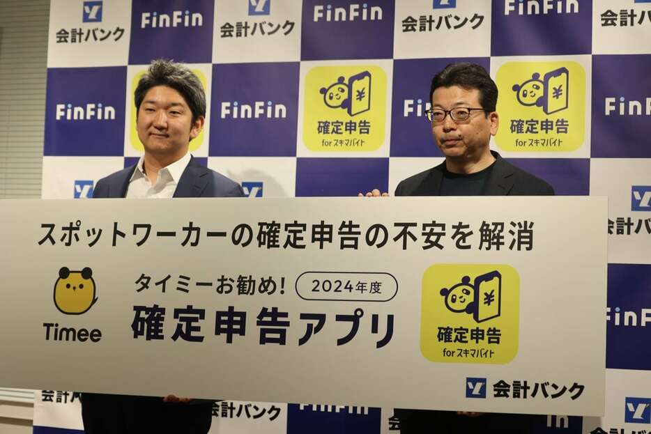 タイミー執行役員でスポットワーク研究所の石橋孝宣所長（左）、会計バンクの小林紳一常務取締役COO＝14日、東京都千代田区（本江希望撮影）