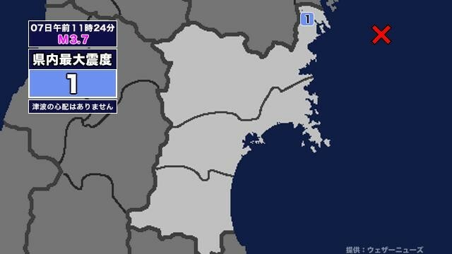 【地震】宮城県内で震度1 宮城県沖を震源とする最大震度2の地震が発生 津波の心配なし