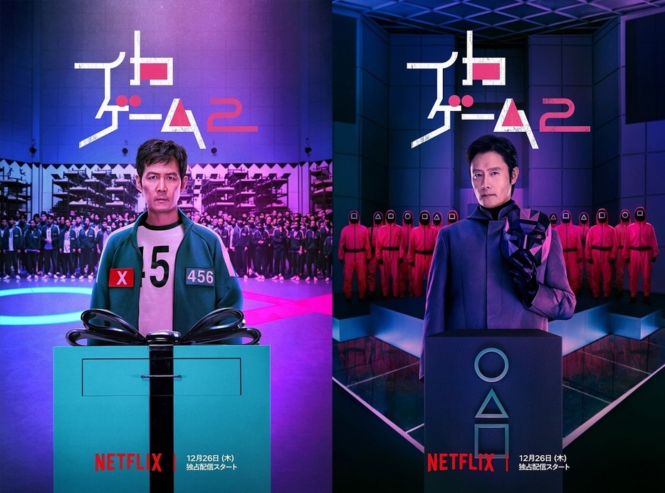 Netflixシリーズ「イカゲーム」シーズン2