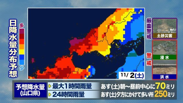 日降水量分布予想