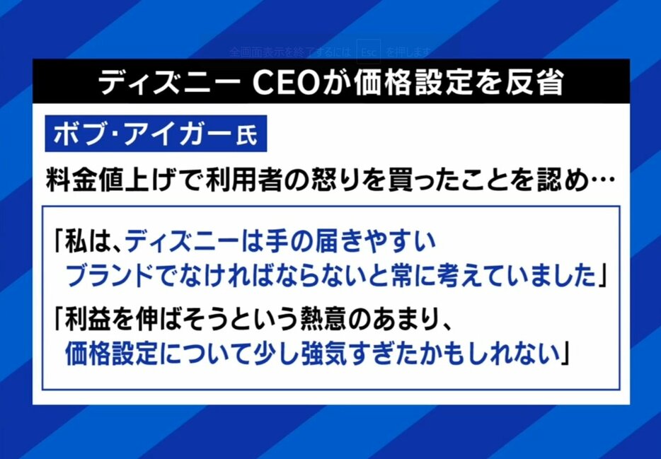 CEOが反省