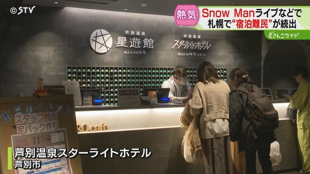 STVニュース北海道