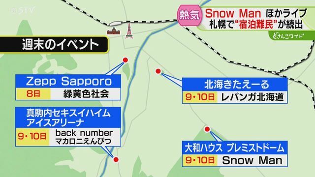 STVニュース北海道