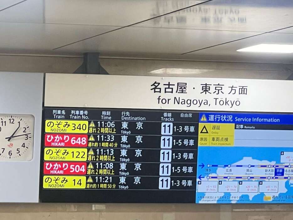 新幹線が2時間以上遅れていることを示す京都駅の掲示板＝23日、京都市