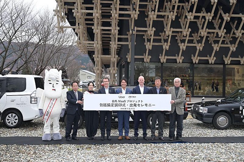 長野県白馬村、ウーバーと協定