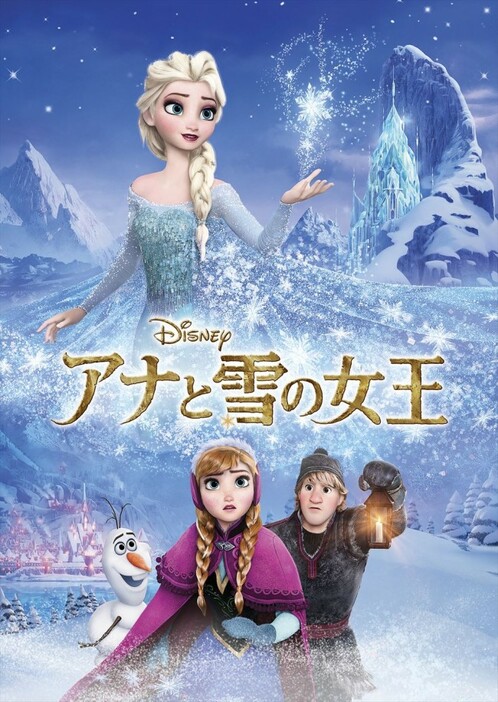 映画『アナと雪の女王』ビジュアル