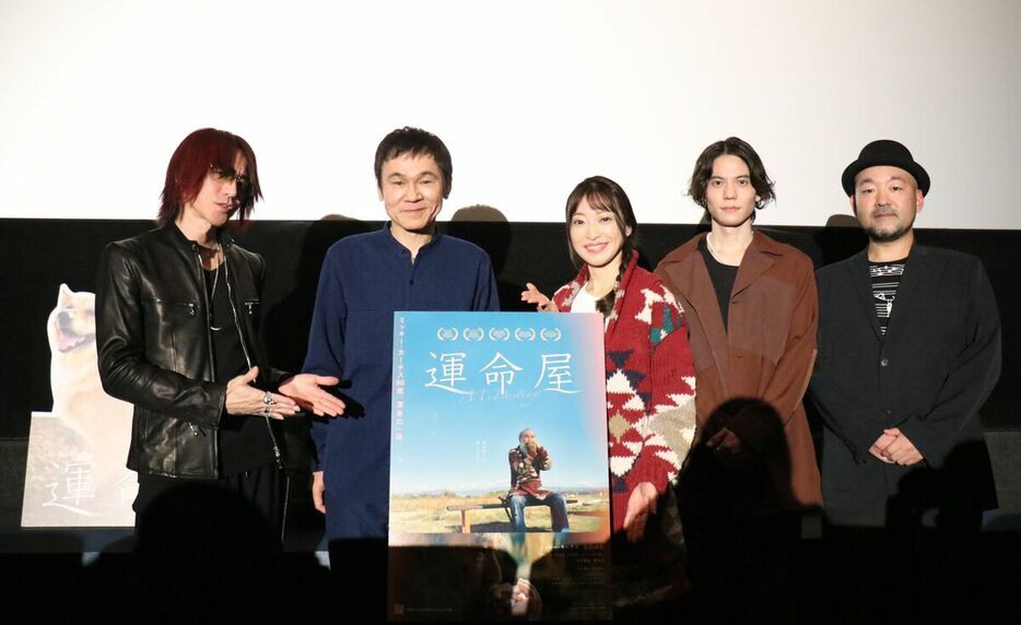 映画「運命屋」公開記念舞台あいさつに出席した（左から）SUGIZO、甲本雅裕、広山詞葉、伊原卓哉、森田と純平監督(カメラ・奥津友希乃)