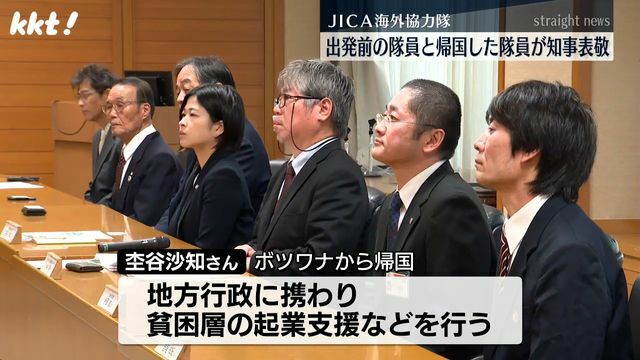 井原誠人さんはボツワナに、志垣知紀さんはウガンダに派遣