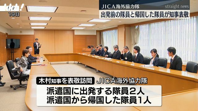 JICA海外協力隊隊員の知事表敬訪問(19日・熊本県庁)