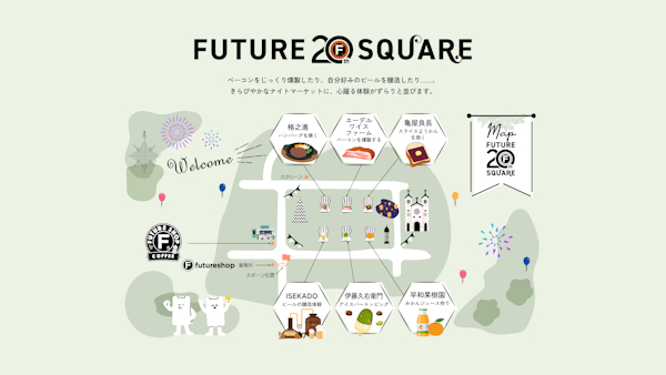 「FUTURE 20th SQUARE」の空間内マップ