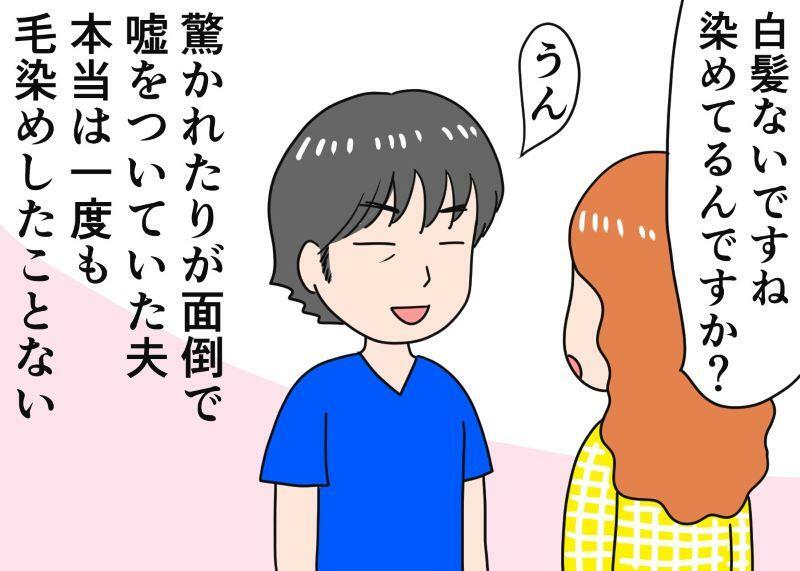 モミアゲに少し白髪があるだけで、ほぼ真っ黒だった叶井俊太郎さんの髪の毛