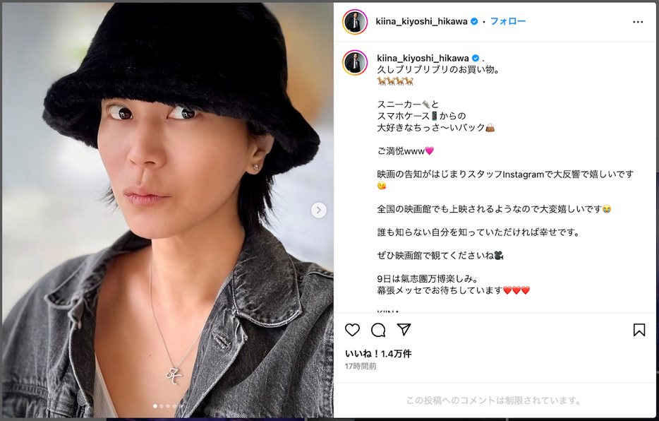 氷川きよし 公式Instagramより