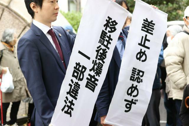 横浜地裁前で、「差止め認めず」の旗を掲げる原告弁護団ら=2024年11月20日午後2時43分、横浜市中区、杜宇萱撮影