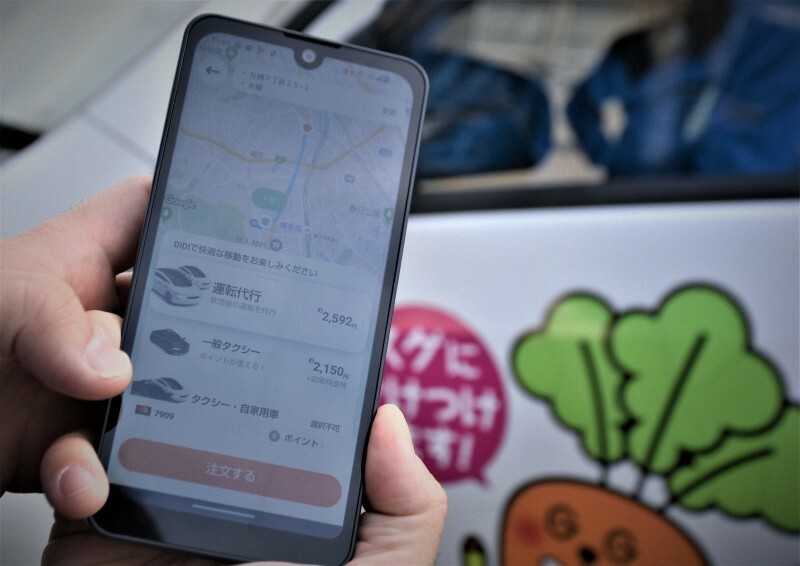 スマートフォンのアプリで運転代行を配車できる＝那珂川市で2024年11月14日午前11時8分、長岡健太郎撮影