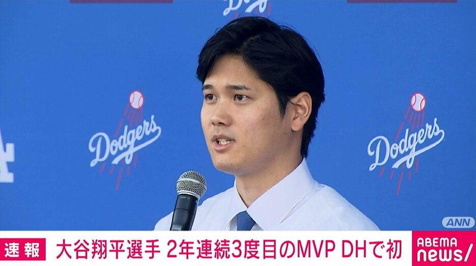 大谷翔平選手