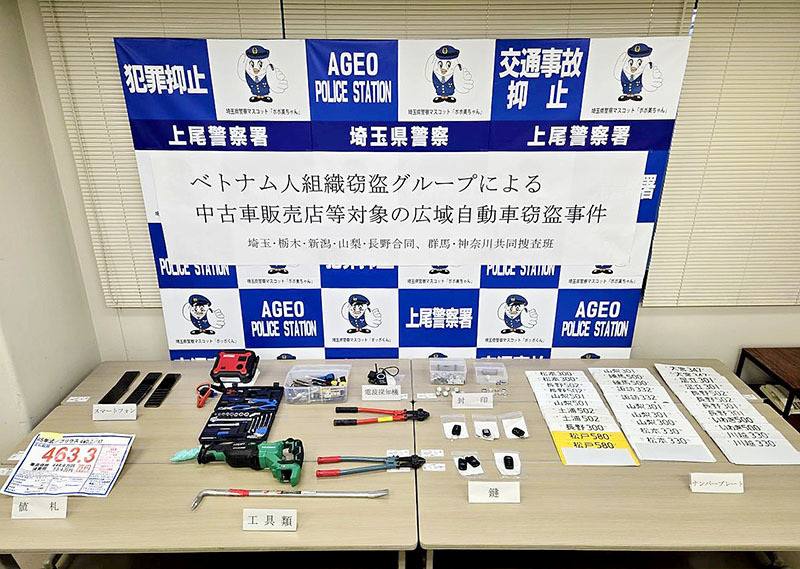 容疑者らから押収した工具やナンバープレート（県警提供）