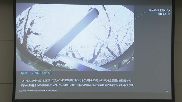 公開された建物イメージ