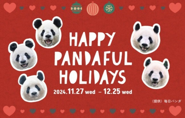 松坂屋上野店で「HAPPY PANDAFUL HOLIDAYS」開催！