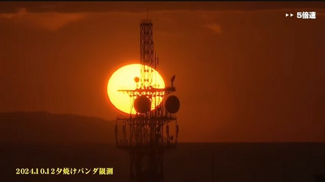 夕焼けパンダ誕生の瞬間 ※明石市立天文科学館のYouTube動画より抜粋