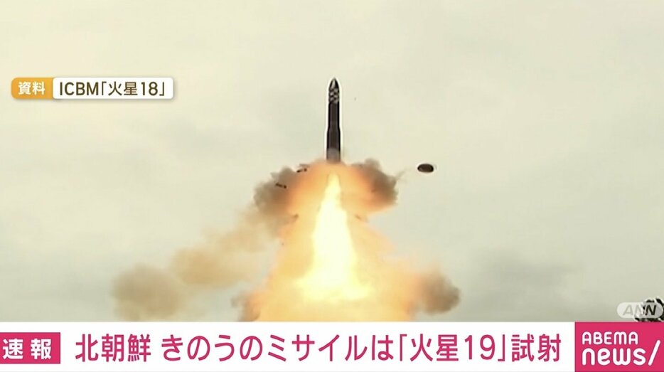 ICBM「火星18」