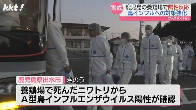 出水市の養鶏場に向かう鹿児島県職員(20日)