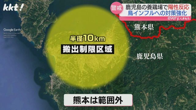 熊本県は半径10キロ以内の「搬出制限区域」の範囲外