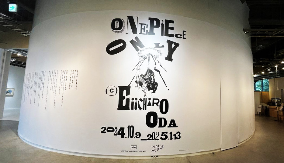 東京・立川のPLAY! MUSEUMで開催中の「ONE PIECE ONLY」展へ潜入取材してまいりました！